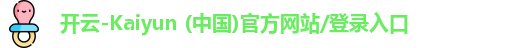开云